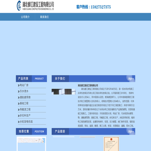 湖北都江建设工程有限公司