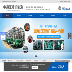 蚌埠市中通压缩机制造有限公司