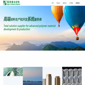上海联净复合材料