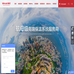 赢胜节能集团股份有限公司