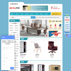 上海美特隆办公家具