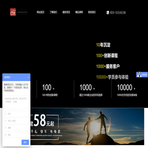 沈阳拓展训练,沈阳拓展培训,沈阳团建,沈阳野外生存训练