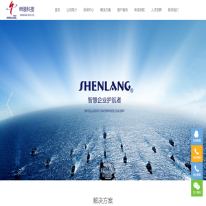 申浪信息科技（江苏）有限公司