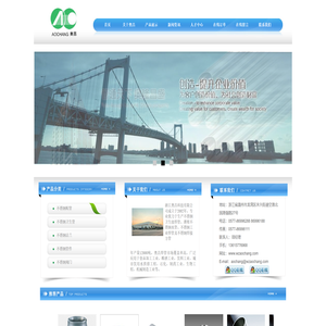 浙江奥昌科技有限公司