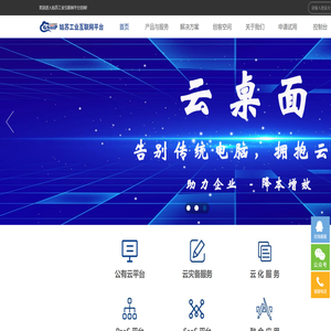 姑苏工业互联网平台