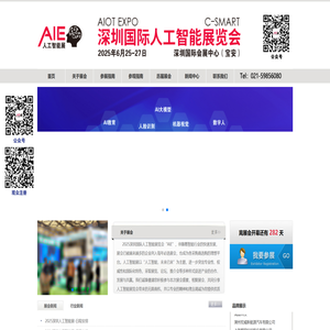 人工智能展