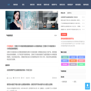 星华网