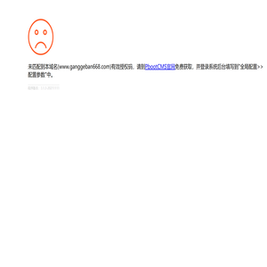 错误信息