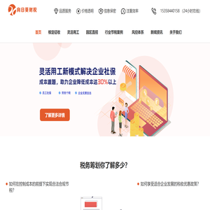 向日葵财税