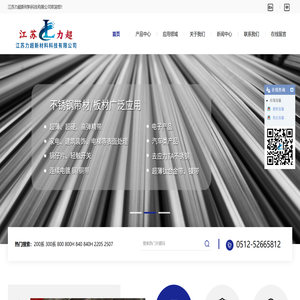 不锈钢带钢卷