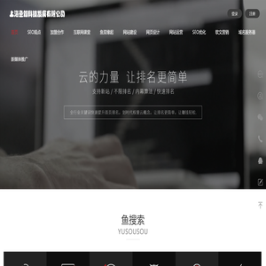 上海网站建设
