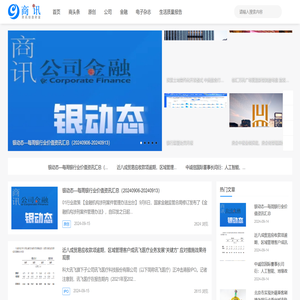 商讯杂志社官方网站