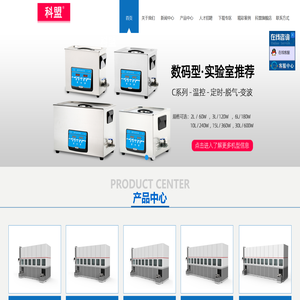 超声波清洗机
