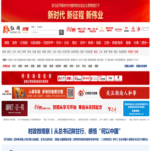 红网