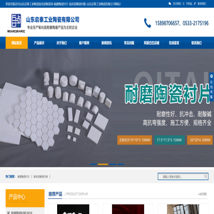 耐磨陶瓷衬片,氧化铝陶瓷衬板