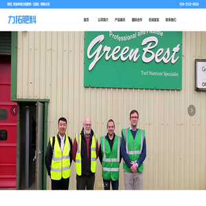 力拓肥料（沈阳）有限公司