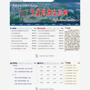 湖北理工中华矿冶网