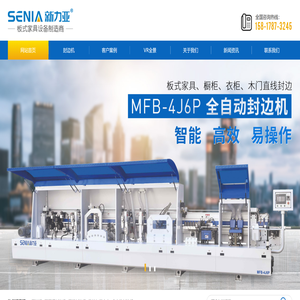 全自动木工封边机