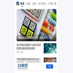 21财经
