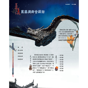 莱芜老乡会