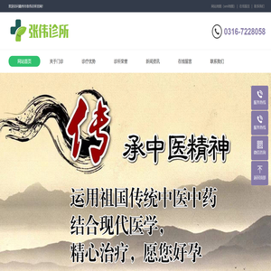 霸州市张伟诊所,霸州不孕不育