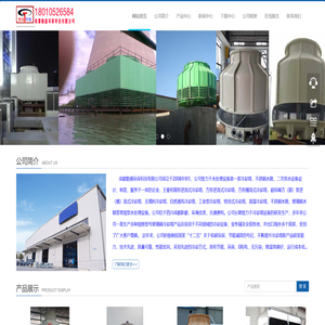 四川成都冷却塔