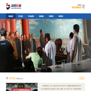 贝罗修复,贝罗修复科技（北京）有限公司