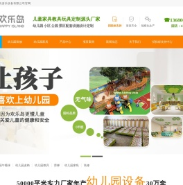 欢乐岛幼儿园家具厂家