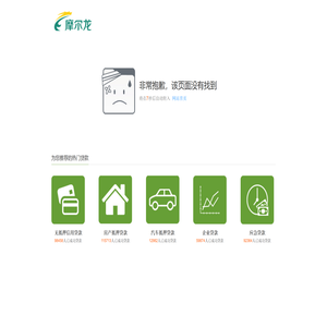 摩尔龙贷款信息平台