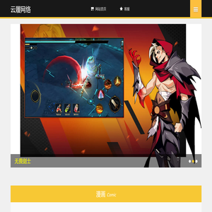 上海云履网络科技有限公司