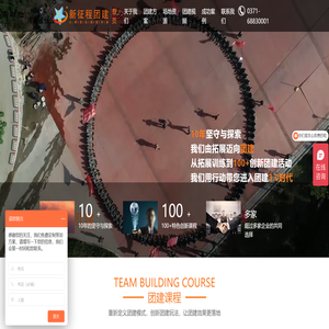 郑州拓展训练公司