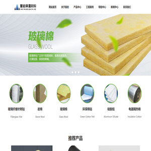 电器隔热棉生产厂家