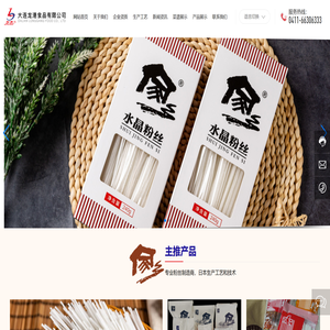 大连龙港食品有限公司