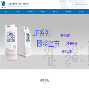 三垦力达电气（江阴）有限公司