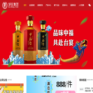 贵州邹旺酒业（集团）有限公司官网