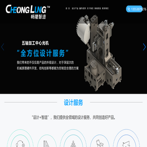 青岛工业机床设计