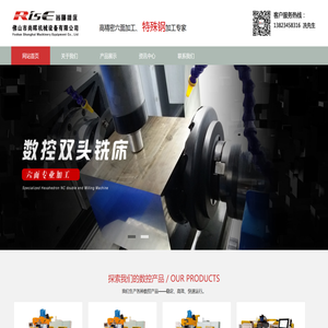广东佛山市尚晖机械有限公司