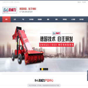 安徽省大明农牧机械TMR搅拌机网站