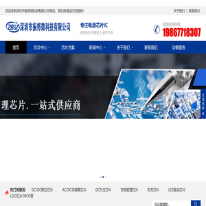 220V380V非隔离电源芯片ic各种dc