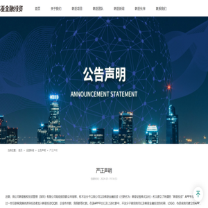 韩亚股权投资管理（深圳）有限公司