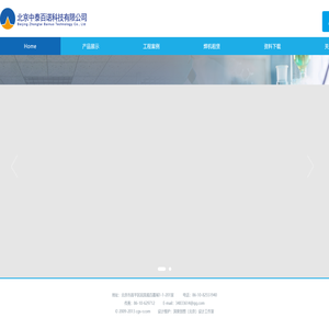 北京中泰百诺科技有限公司