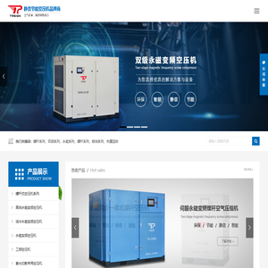 添锐压缩机（上海）有限公司