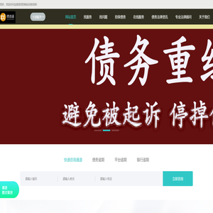 债逍遥法律服务咨询
