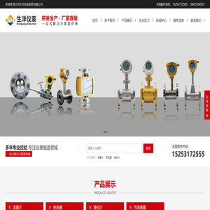 江苏生洋仪表制造有限公司
