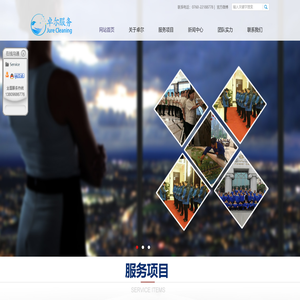 中山市卓尔清洁服务有限公司