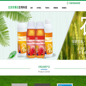 花生控旺