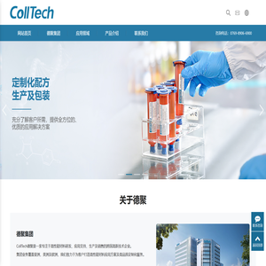 广东德聚技术股份有限公司