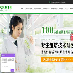 杭州木木生物科技有限公司