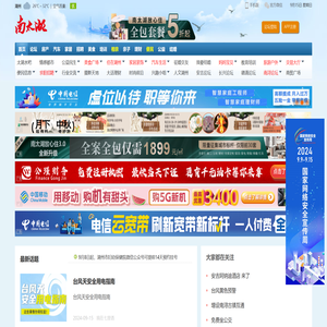 南太湖网