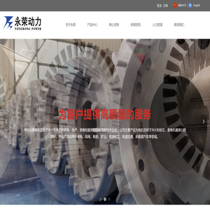 河南永荣动力股份有限公司